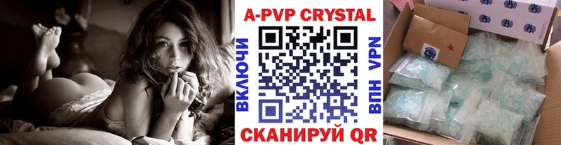 A-PVP VHQ  Кирс 