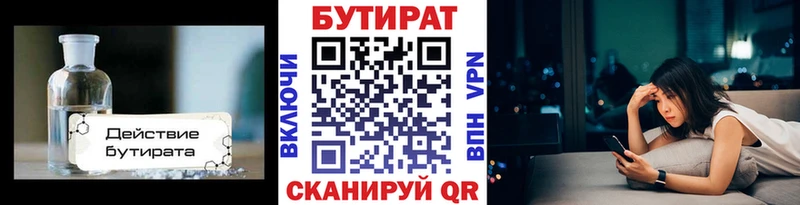 где продают   Кирс  Бутират бутик 