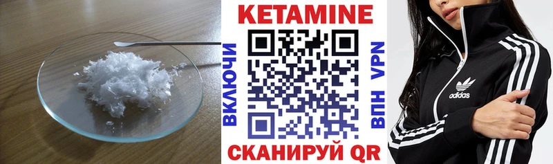 Кетамин ketamine  сколько стоит  Кирс 