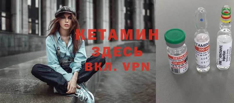 Кетамин ketamine  Кирс 