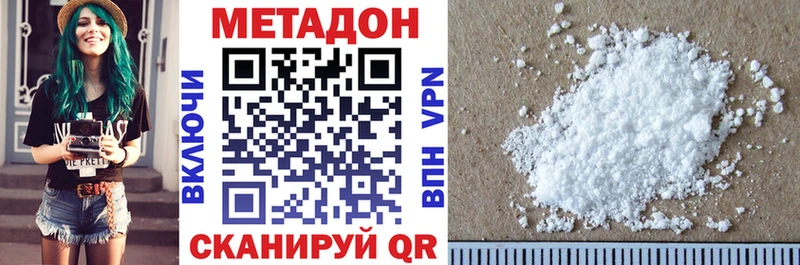 Метадон кристалл  Кирс 