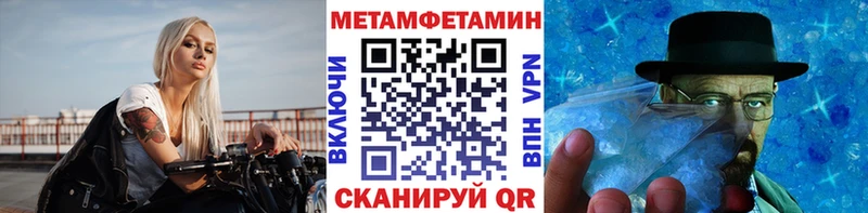 Метамфетамин кристалл  Кирс 